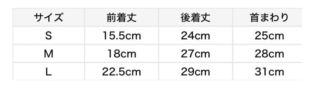 ジェラートピケ　マルチーズ　Sサイズ　新品
