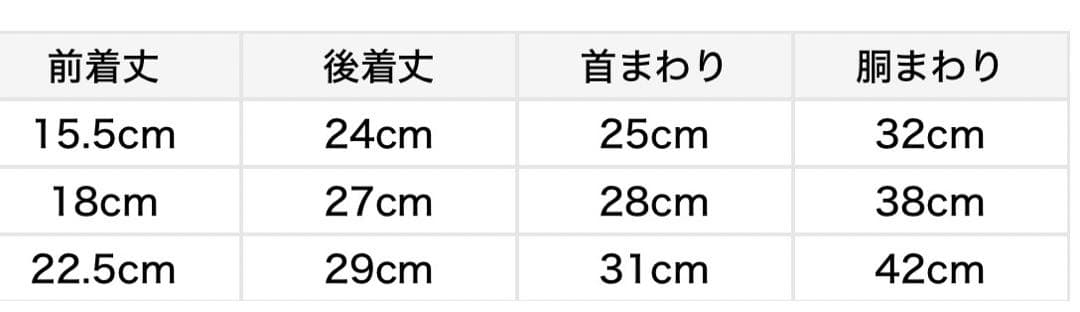 ジェラートピケ　マルチーズ　Sサイズ　新品