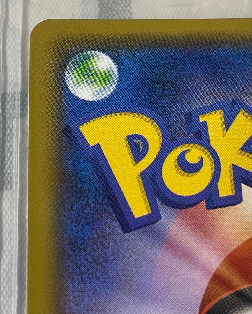 ポケモンカード　ルスワール　SR