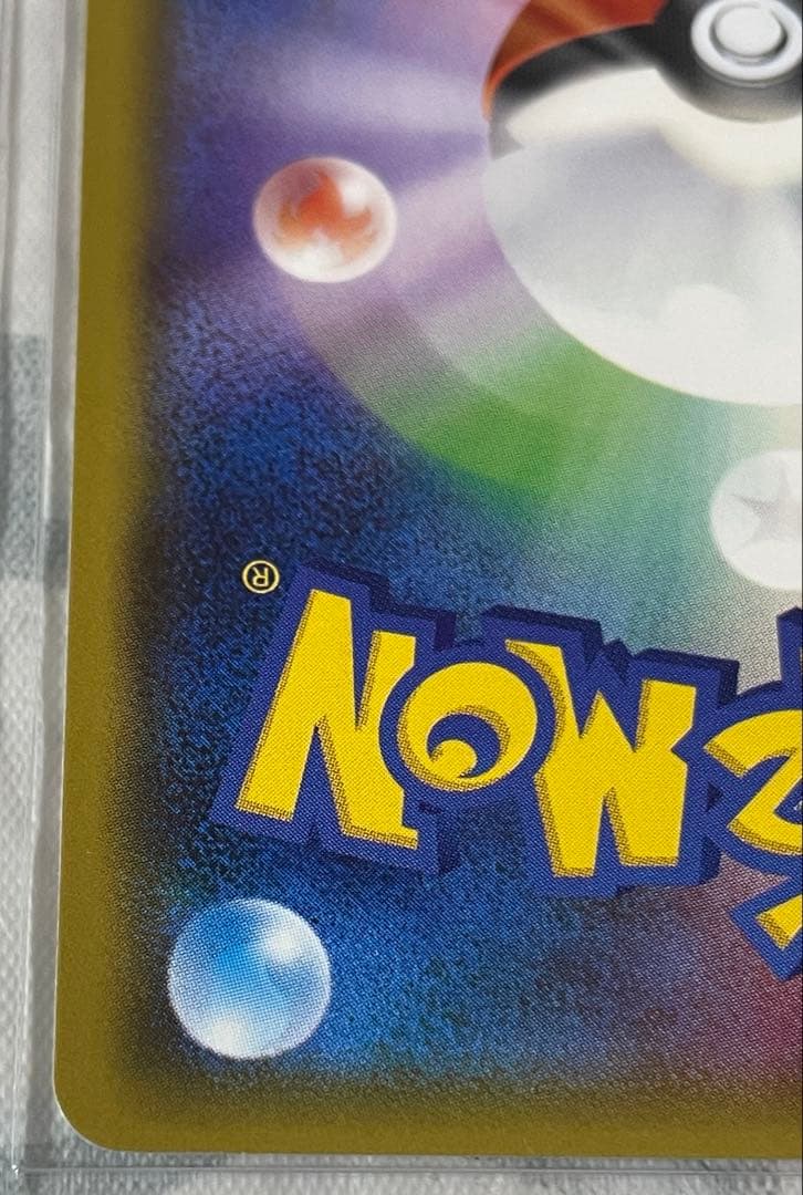 ポケモンカード　ルスワール　SR