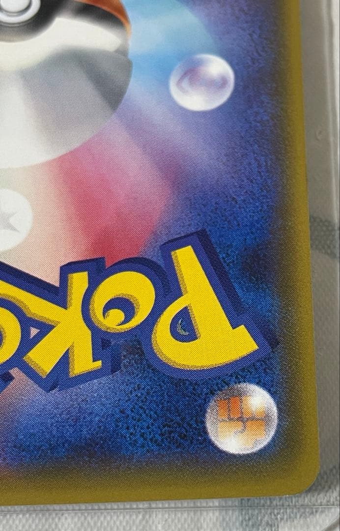 ポケモンカード　ルスワール　SR