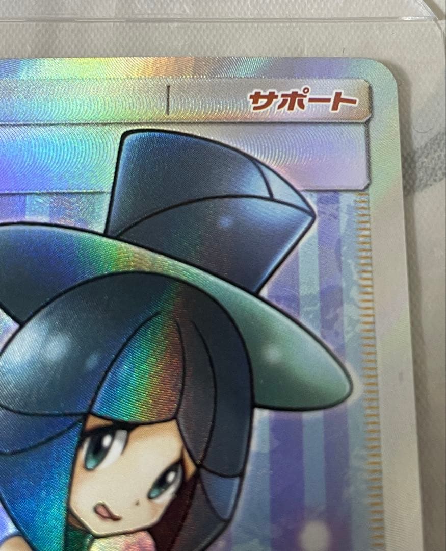 ポケモンカード　ルスワール　SR