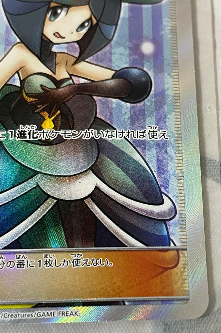 ポケモンカード　ルスワール　SR