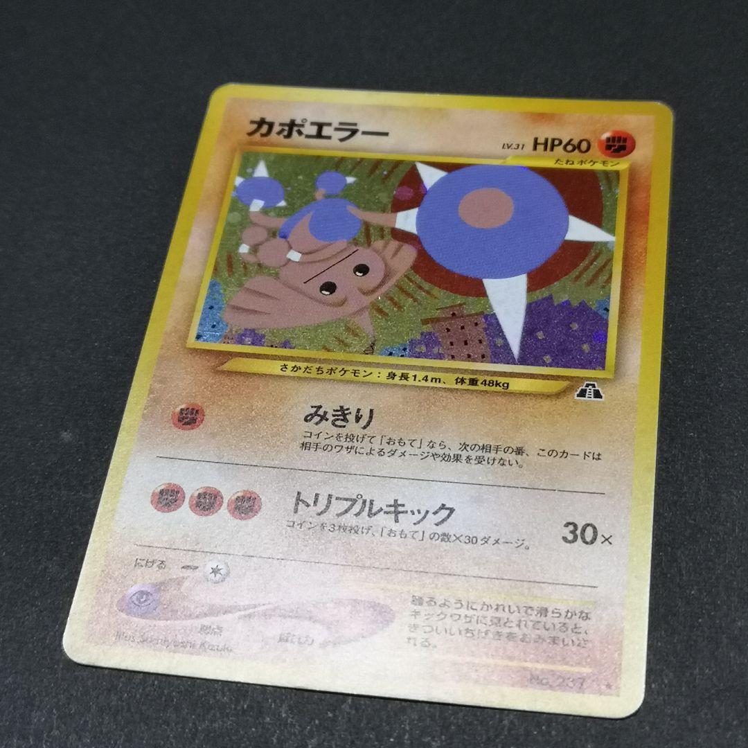 旧裏　4枚セット　遺跡をこえて…