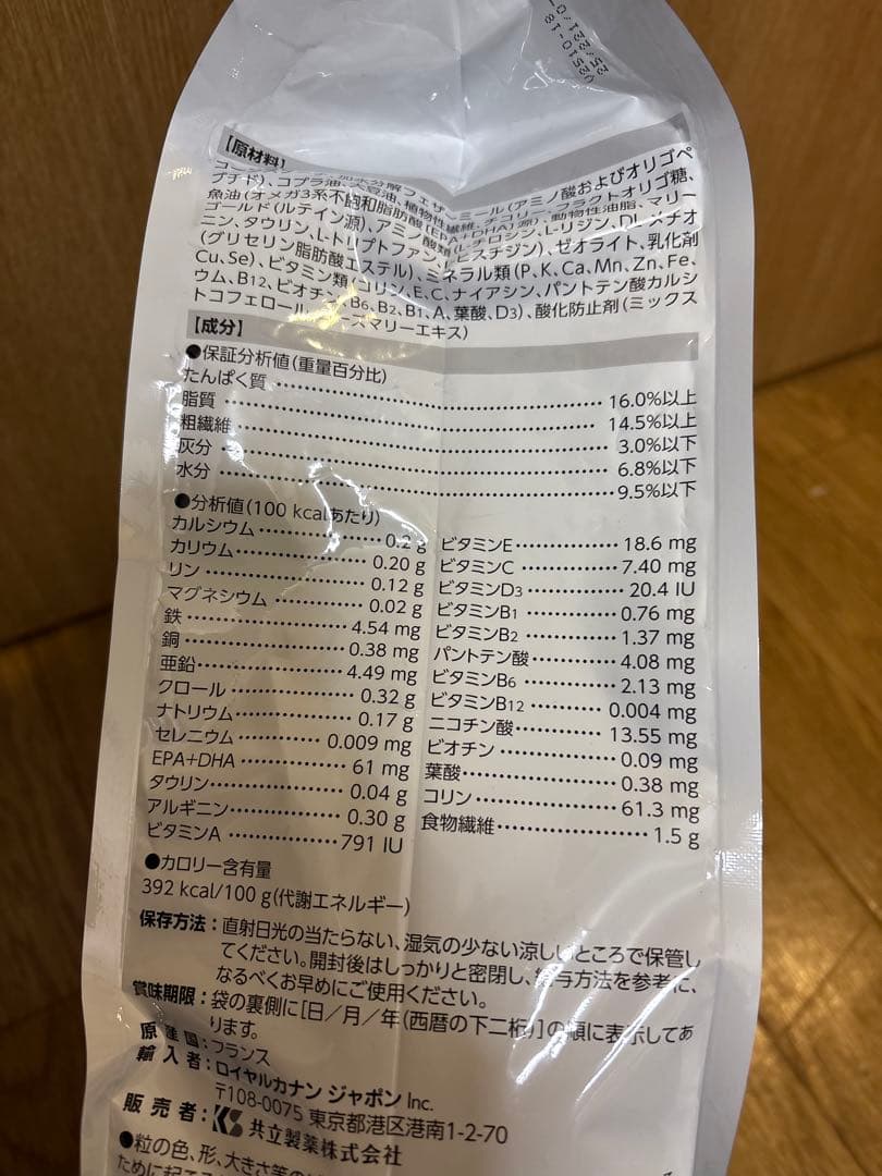 ロイヤルカナン アミノペプチド フォーミュラ 犬用 3キロ × 2袋 犬用療法食