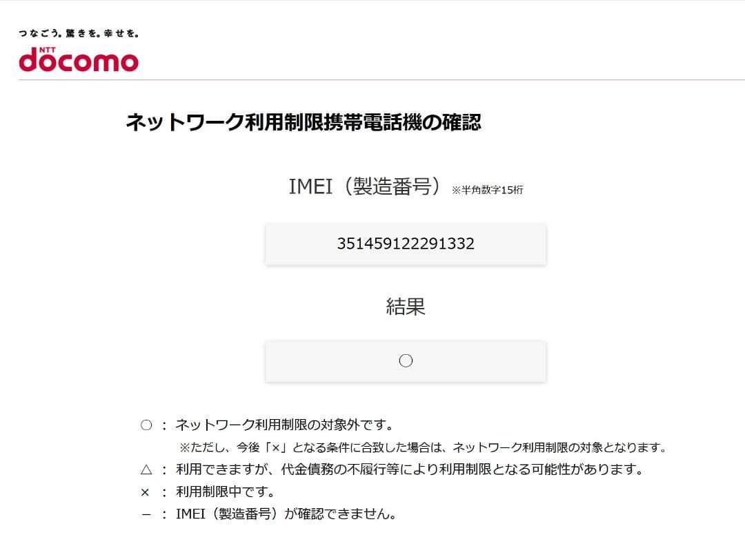 【新品】NTT docomo らくらくスマートフォン F-53E ネイビー