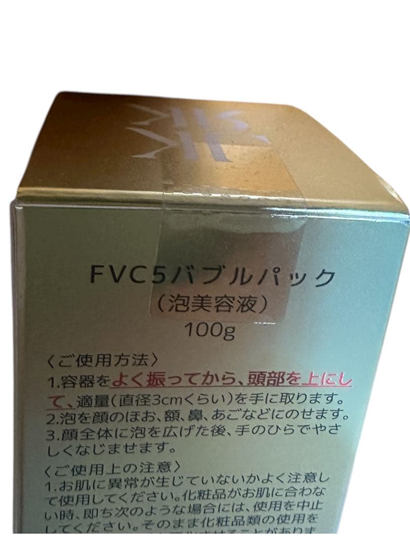 未使用　FVC5バブルパック 100g 日本製 Lekarka