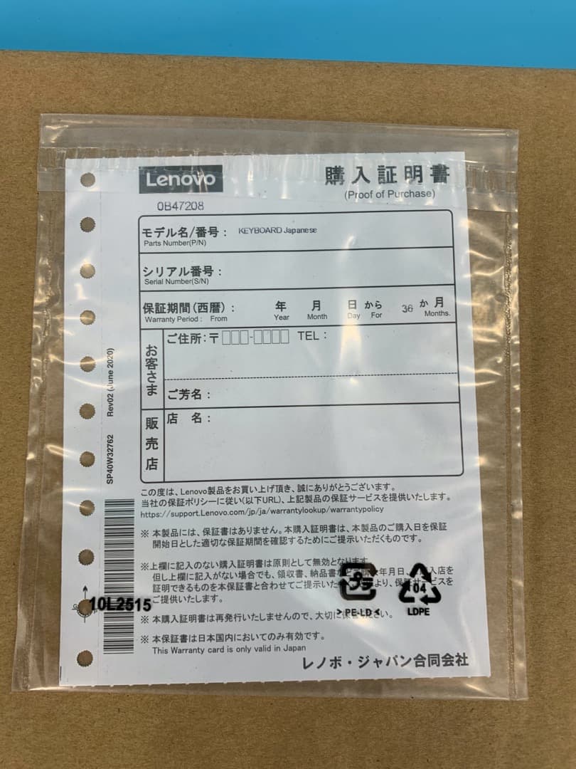 ThinkPad トラックポイント・キーボード-日本語　未使用品