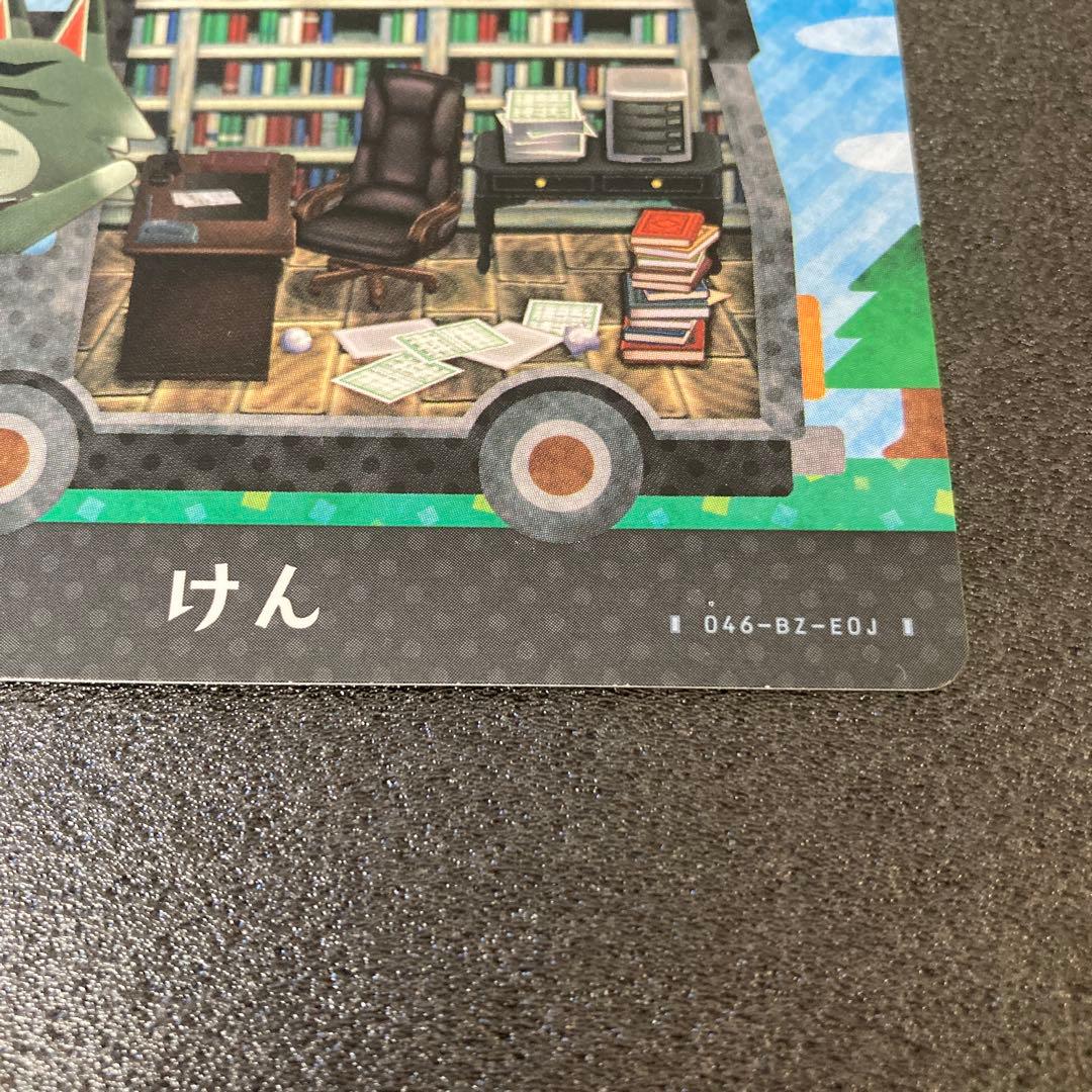 どうぶつの森　amiiboカード　オオカミ住民　10枚