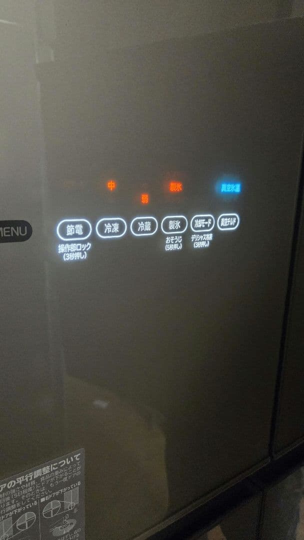 日立 ノンフロン冷凍冷蔵庫 R-XG5100G（XN） 505L 2017年製