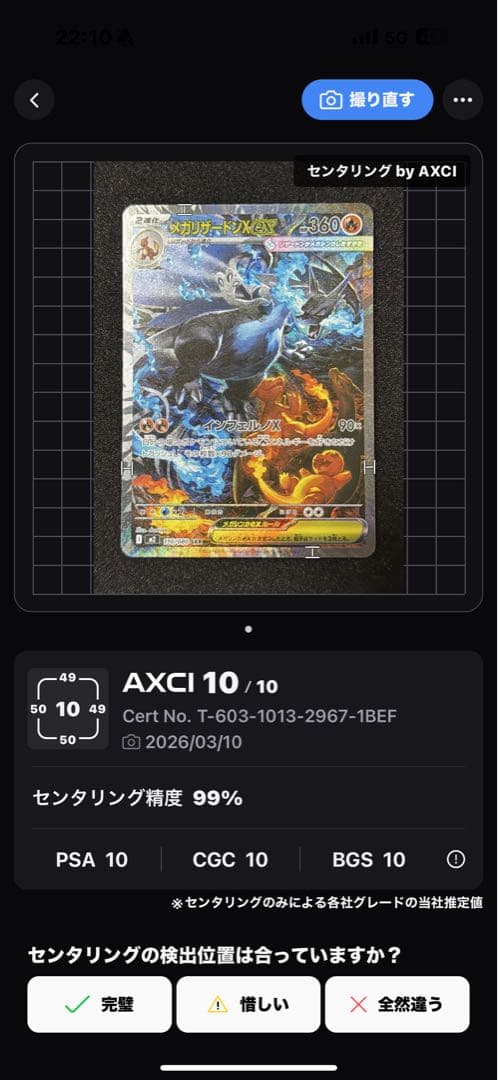 ポケモンカード メガリザードンx ex sar