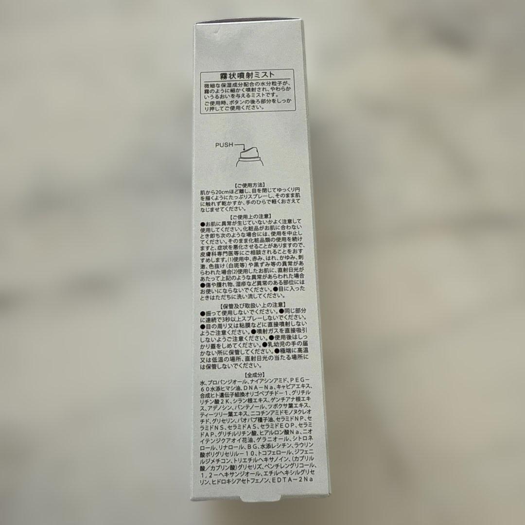 化粧水・ローション・トナー DREX MOIST BARRIER REPAIR MIST 120mL