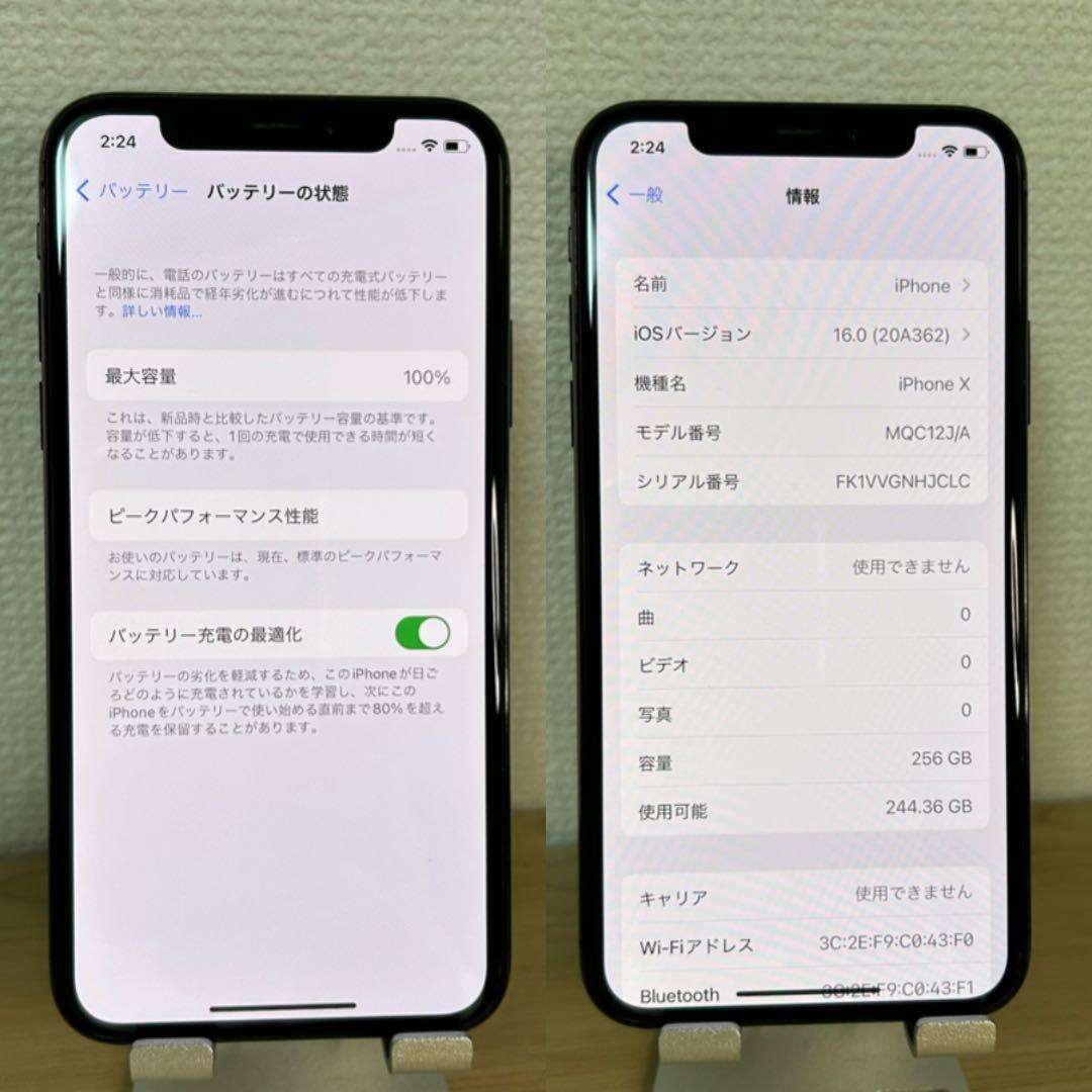 【極美品】iPhone X 256GB simフリー