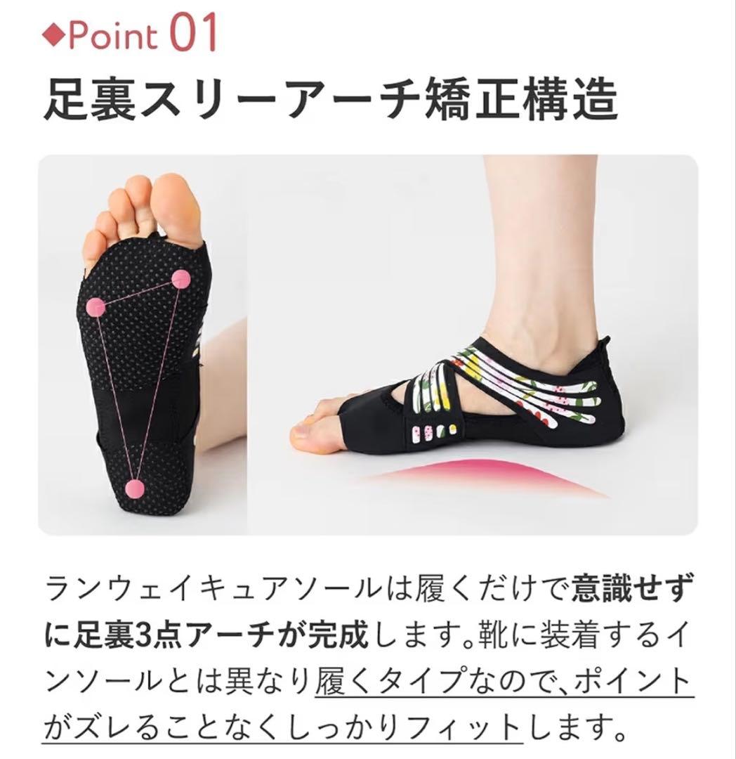 新品✨Runway Cure ✨ソールズ 足用サポーター M⭐︎おまけ✨（５０枚）