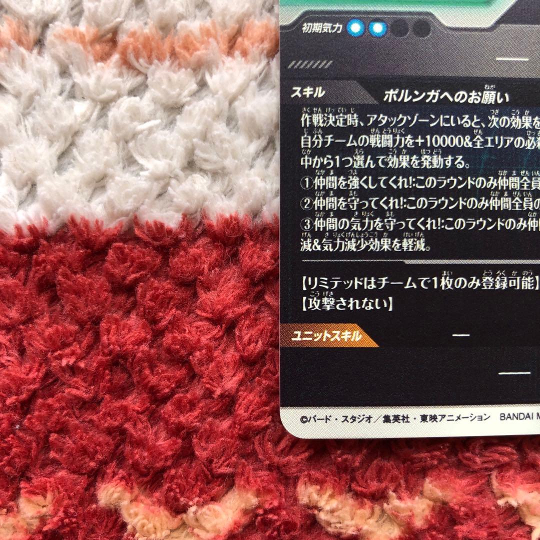 ドラゴンボールスーパーダイバーズ　EX4-006 ポルンガ　パラレル　EXR