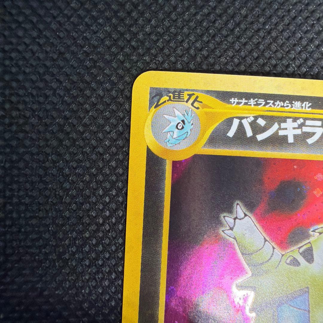 美品 ポケカ　旧裏　バンギラス NEO