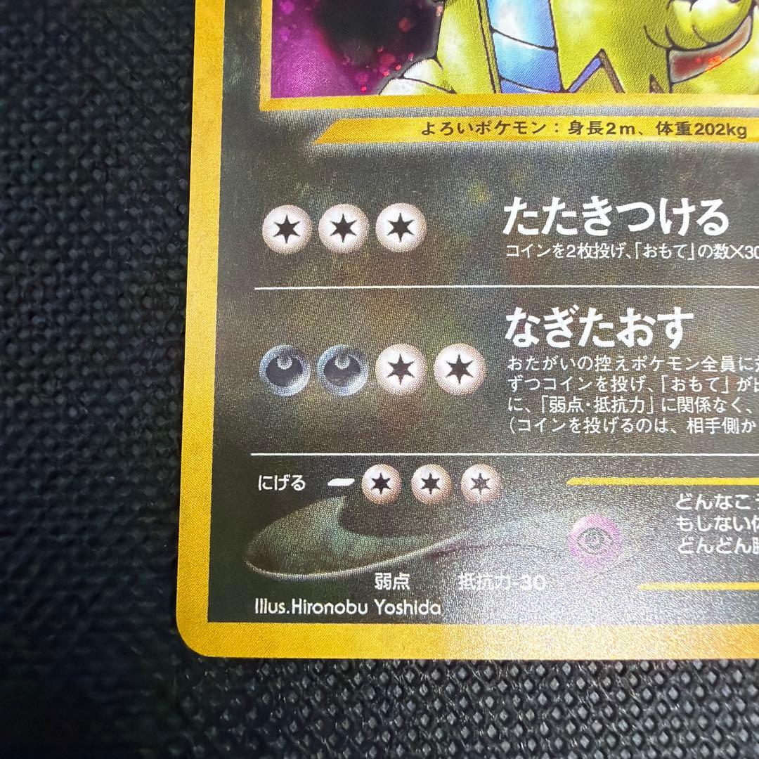 美品 ポケカ　旧裏　バンギラス NEO