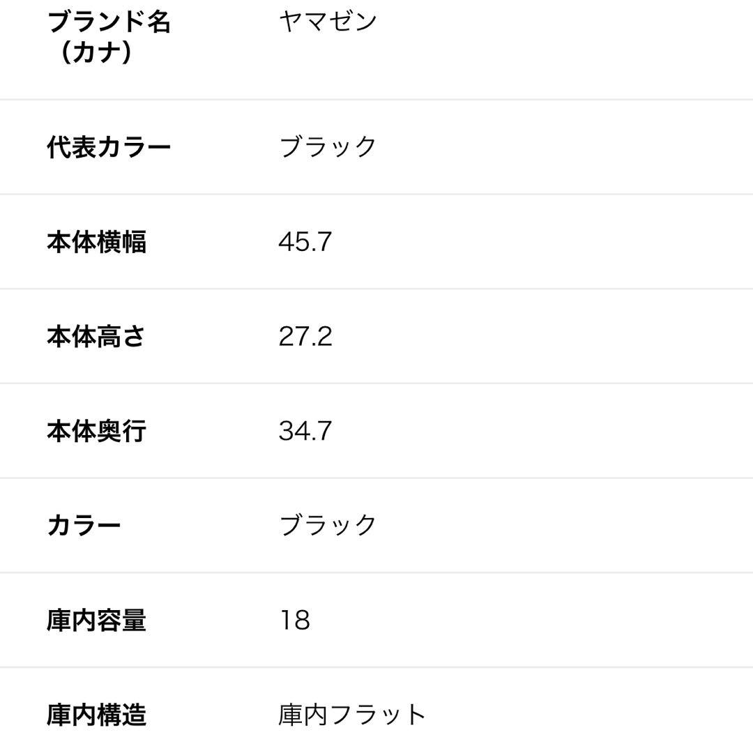 YAMAZEN 電子レンジ ブラック　2019年製　美品