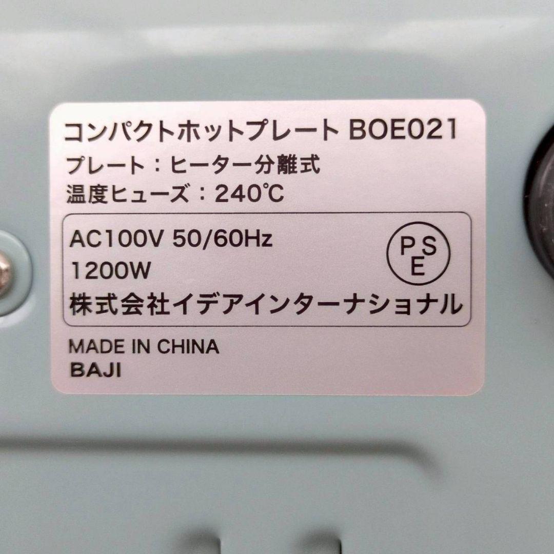 BRUNO コンパクトホットプレート 限定色ブルーグレー 元箱付 動作確認済