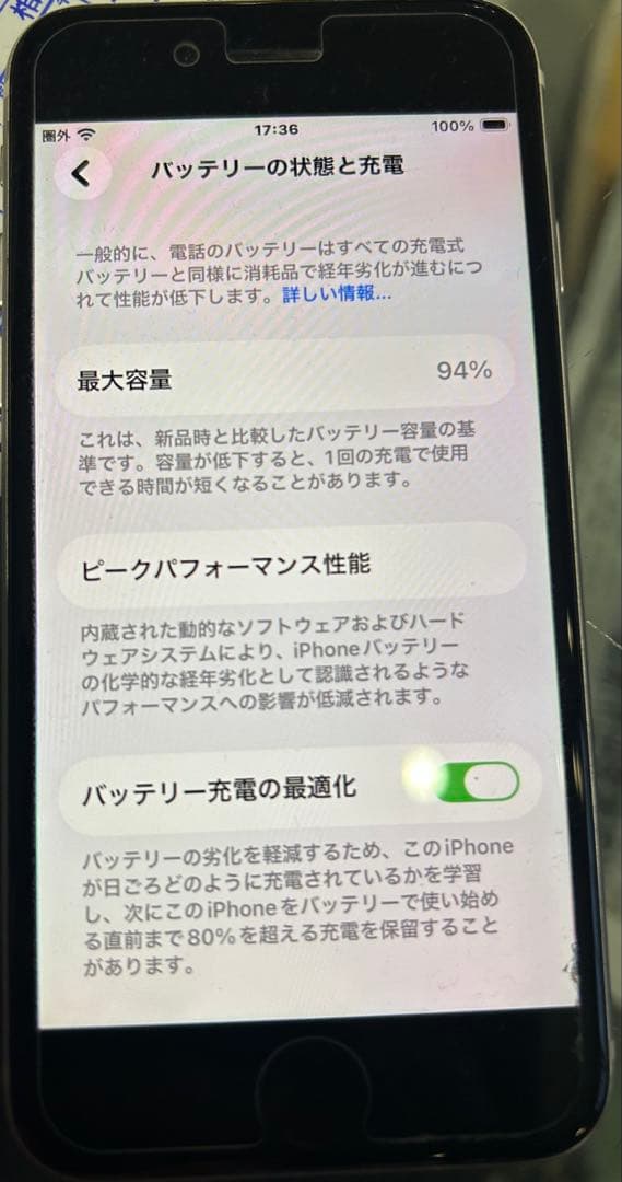 Apple iPhone SE第3世代128GBスターライト