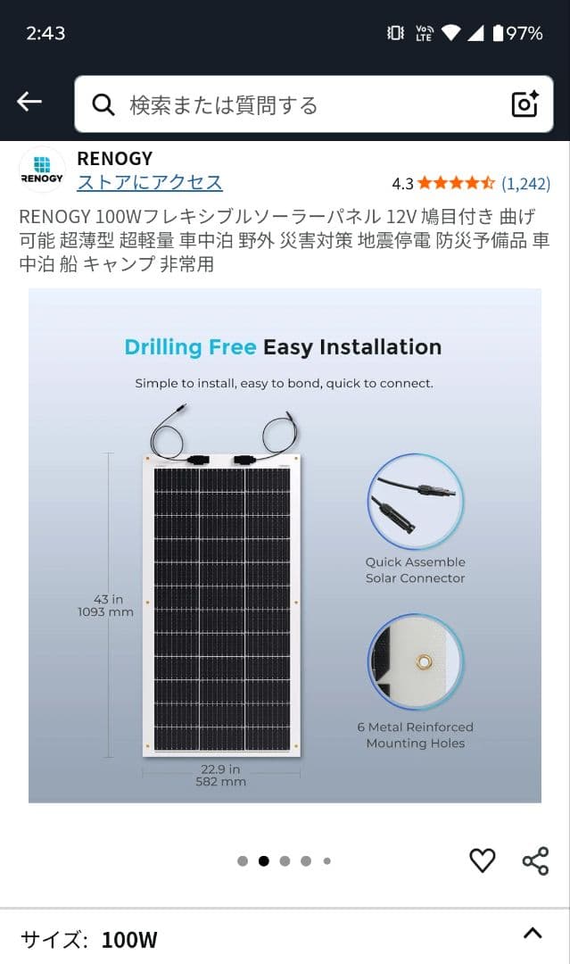 【最終価格】RENOGY RNG-100DB-H 100W ソーラーパネル