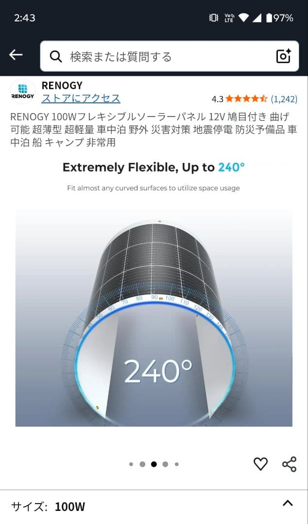 【最終価格】RENOGY RNG-100DB-H 100W ソーラーパネル