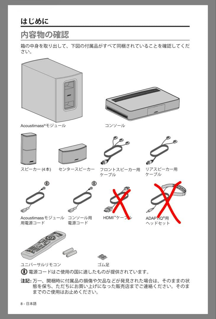 スピーカー・ウーファー BOSE SoundTouch 520  theater system