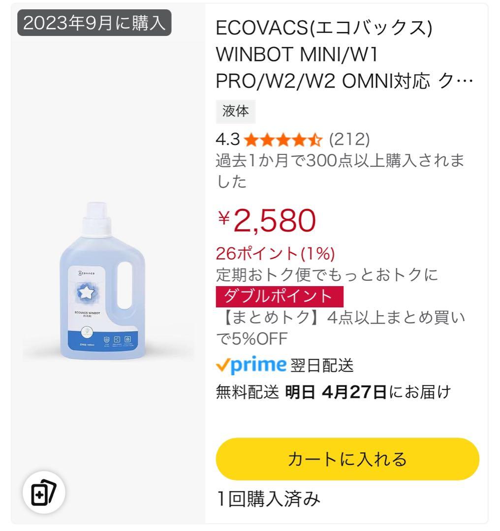 掃除機・クリーナー Ecovacs WINBOT WM PRO