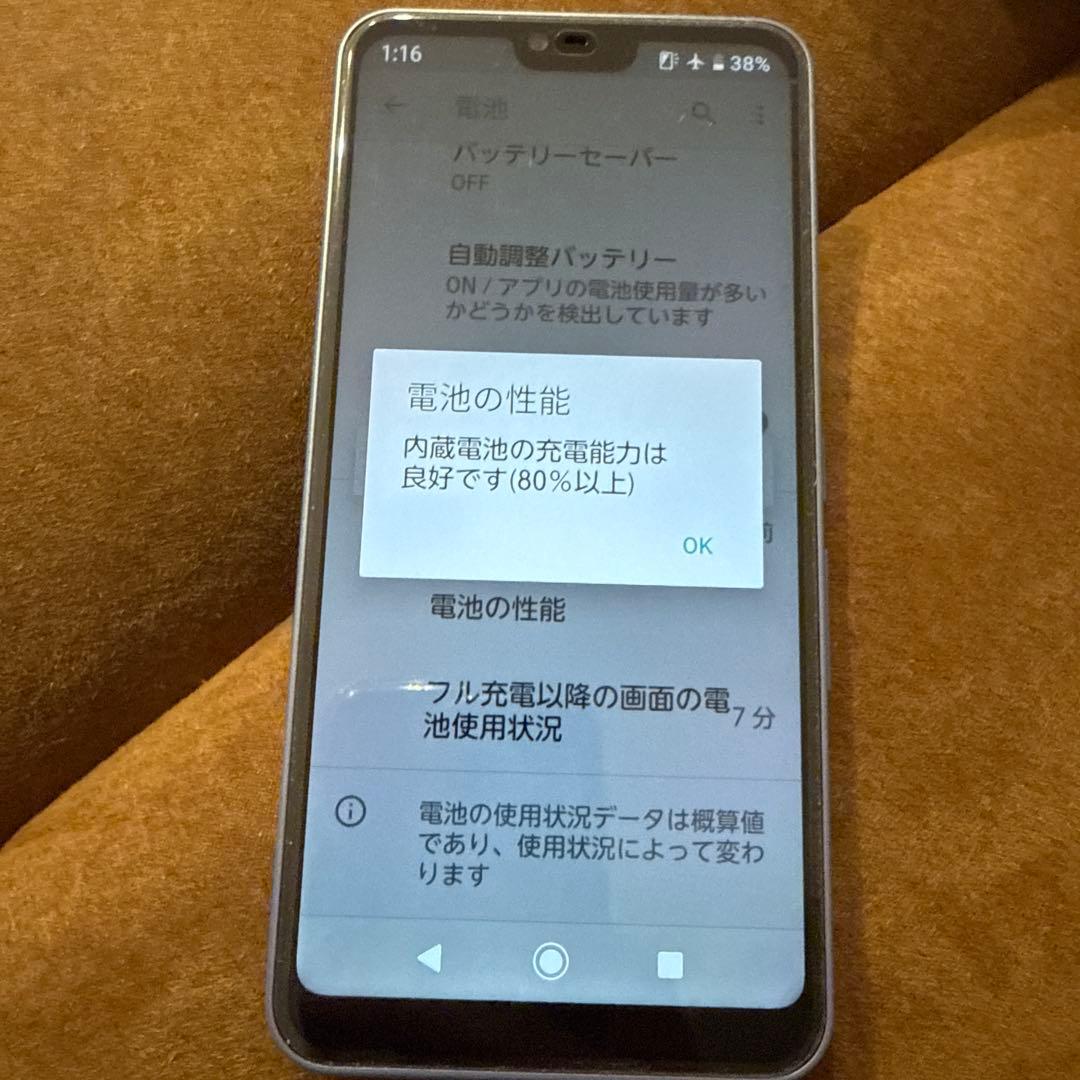 arrows J 901FJ Y!mobile 本体のみ ブルー色