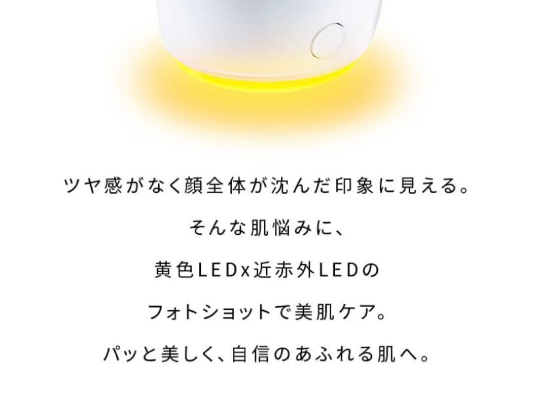★★リファビューテック スポット　イエロー