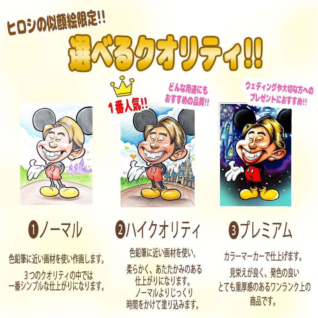 世界で1枚の手描きのオーダーメイド似顔絵★プレゼント★お祝い★