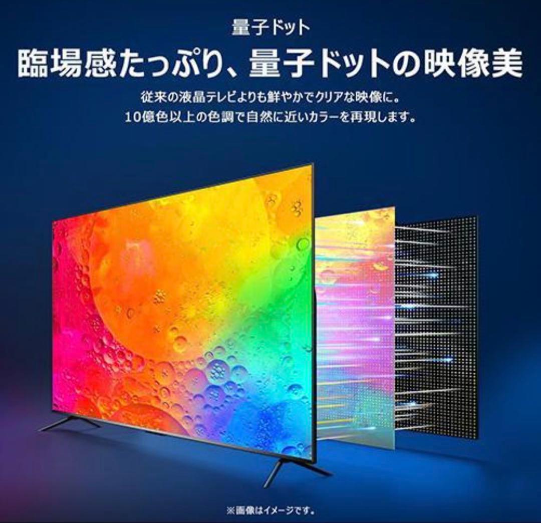 TCL テレビ 85V型 4K Dolby ATMOS搭載 85C646