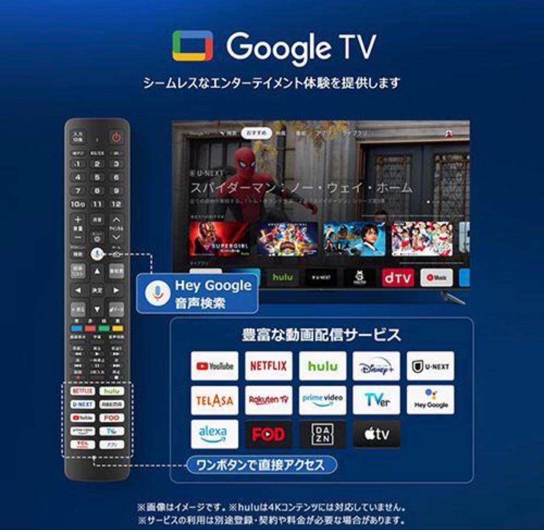 TCL テレビ 85V型 4K Dolby ATMOS搭載 85C646