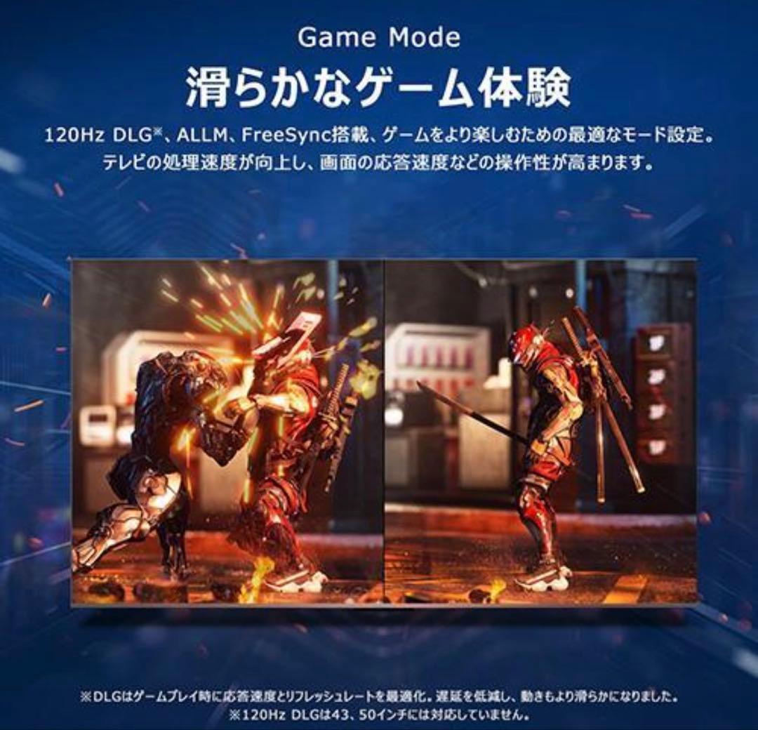 TCL テレビ 85V型 4K Dolby ATMOS搭載 85C646