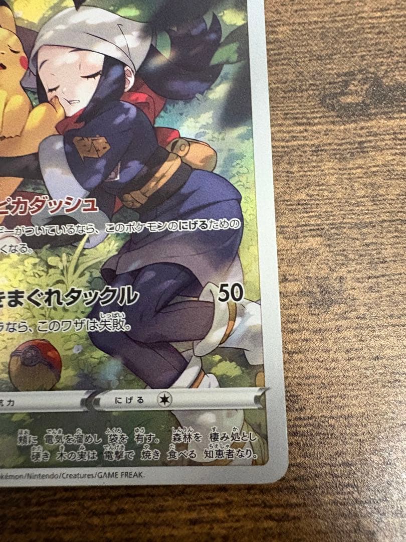 chr 4枚セット　ピカチュウ　テールナー　チルタリス　モココ