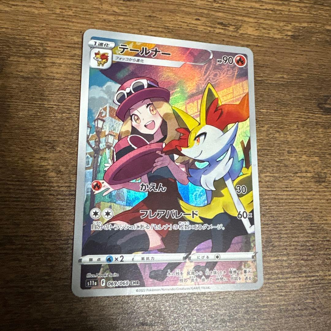 chr 4枚セット　ピカチュウ　テールナー　チルタリス　モココ