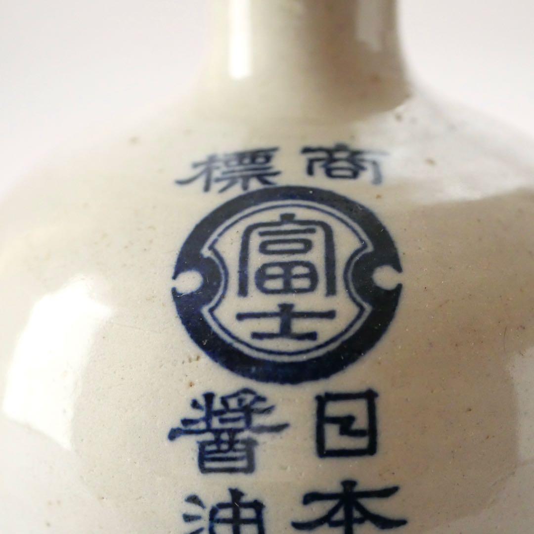 富士 太田醤油製造 コンプラ瓶 富士山 輸出用 分銅レトロ 波佐見