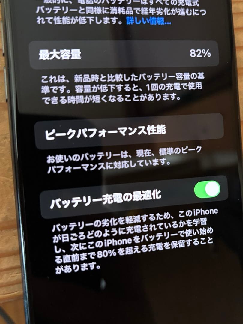 【美品】iPhone Xs 256GB【au】