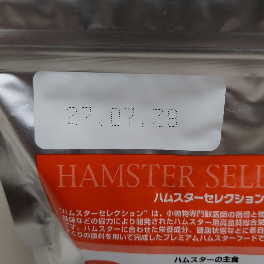 三日月ハムスターセレクション 400g