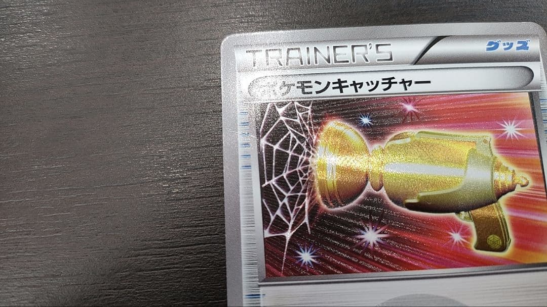 ポケモンキャッチャー　UR　bw　プレイ用　概要欄　即購入値下げ可能
