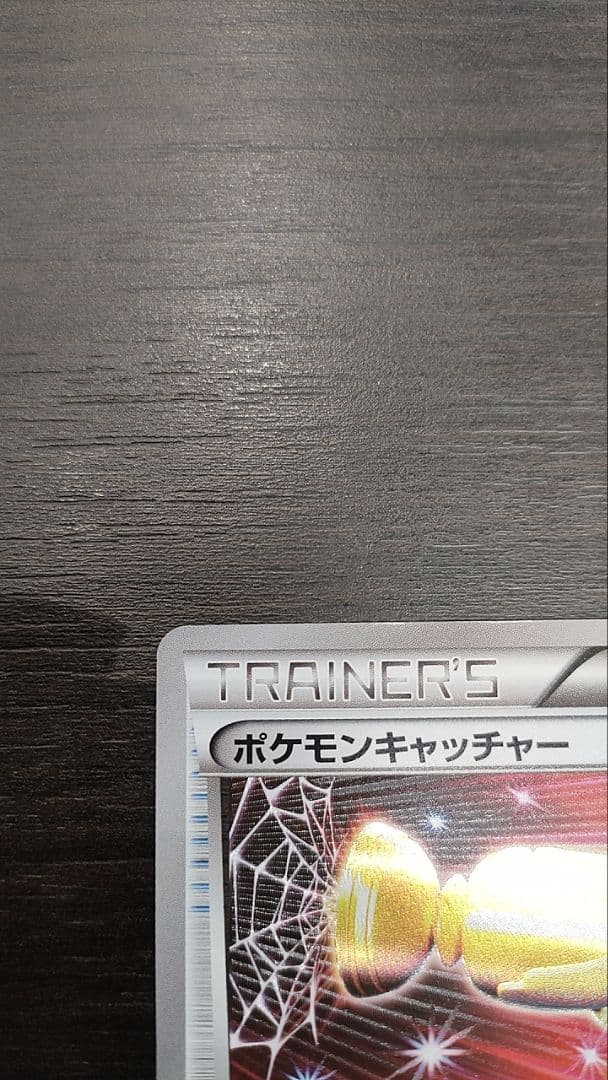 ポケモンキャッチャー　UR　bw　プレイ用　概要欄　即購入値下げ可能