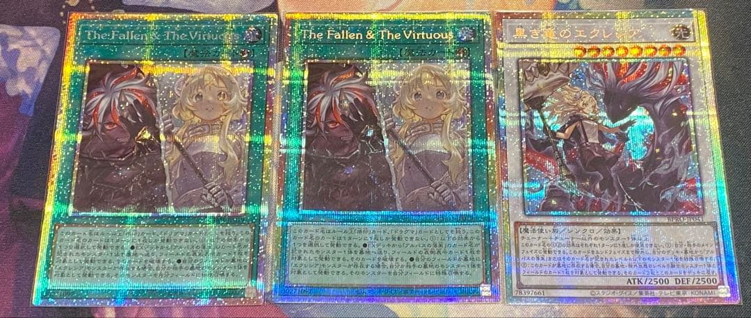遊戯王　ヴァーチャス・黒き竜のエクレシア　プリシクまとめ売り