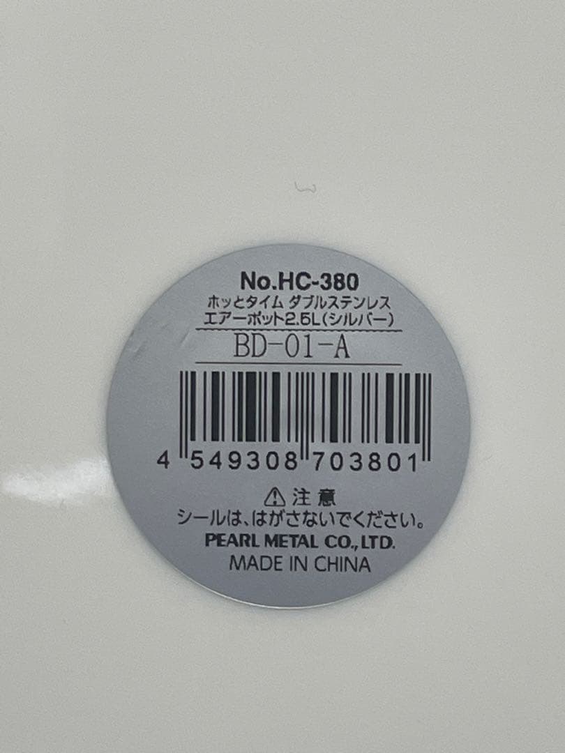 中古】EVERST 中栓なし エアーポット 2.2L ステンレス 保温ポット