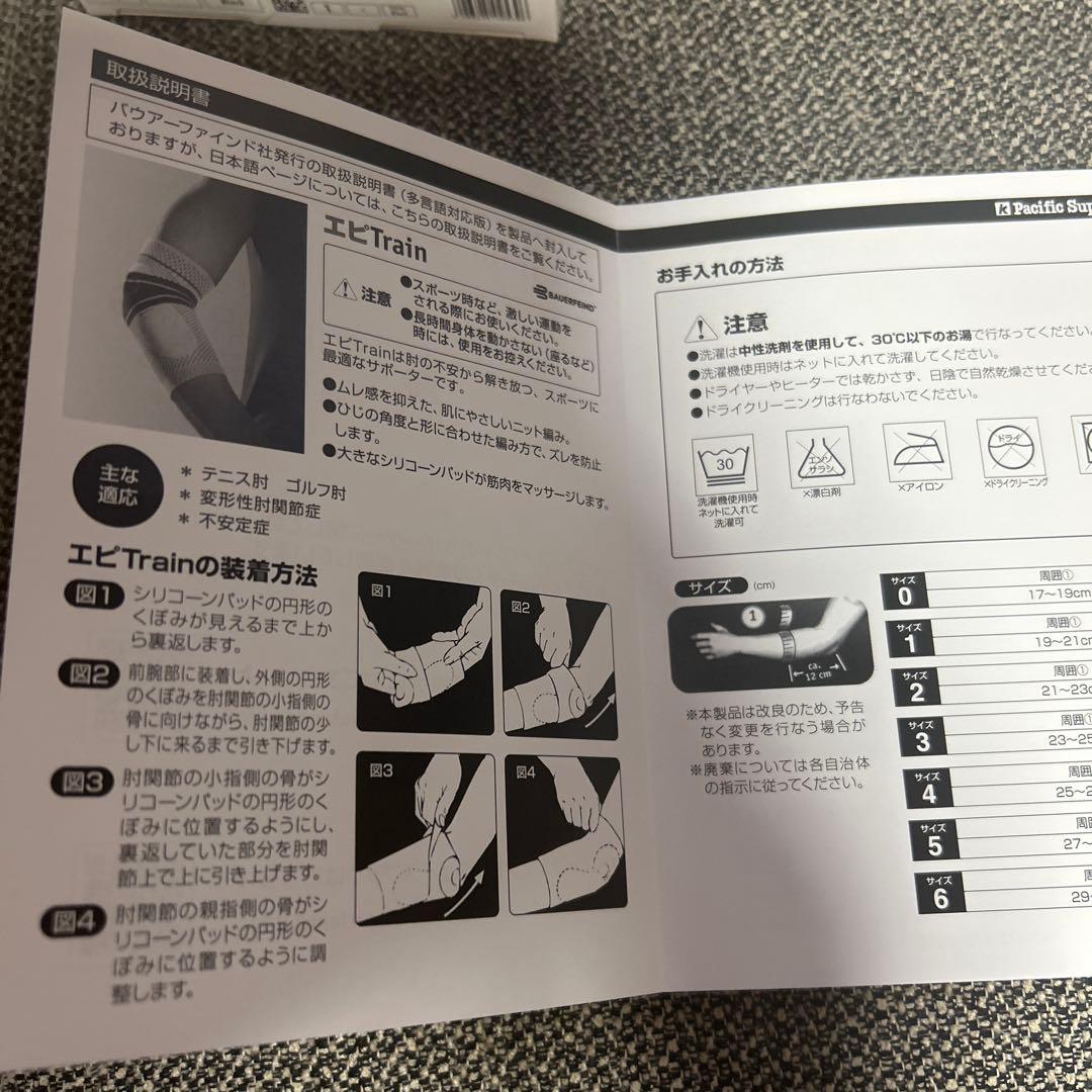エピTrain ひじ周辺のサポート　美品