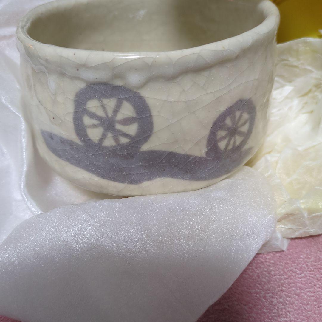 寺島鏡次作　志野　茶碗
