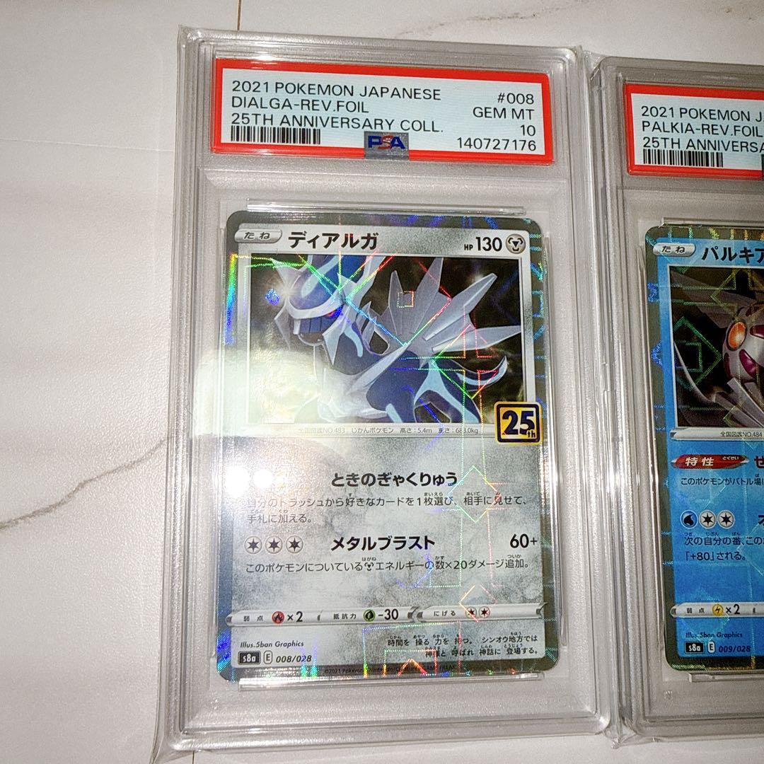 【PSA10・2連番】ディアルガ・パルキア　25th ミラー　リバースホロ