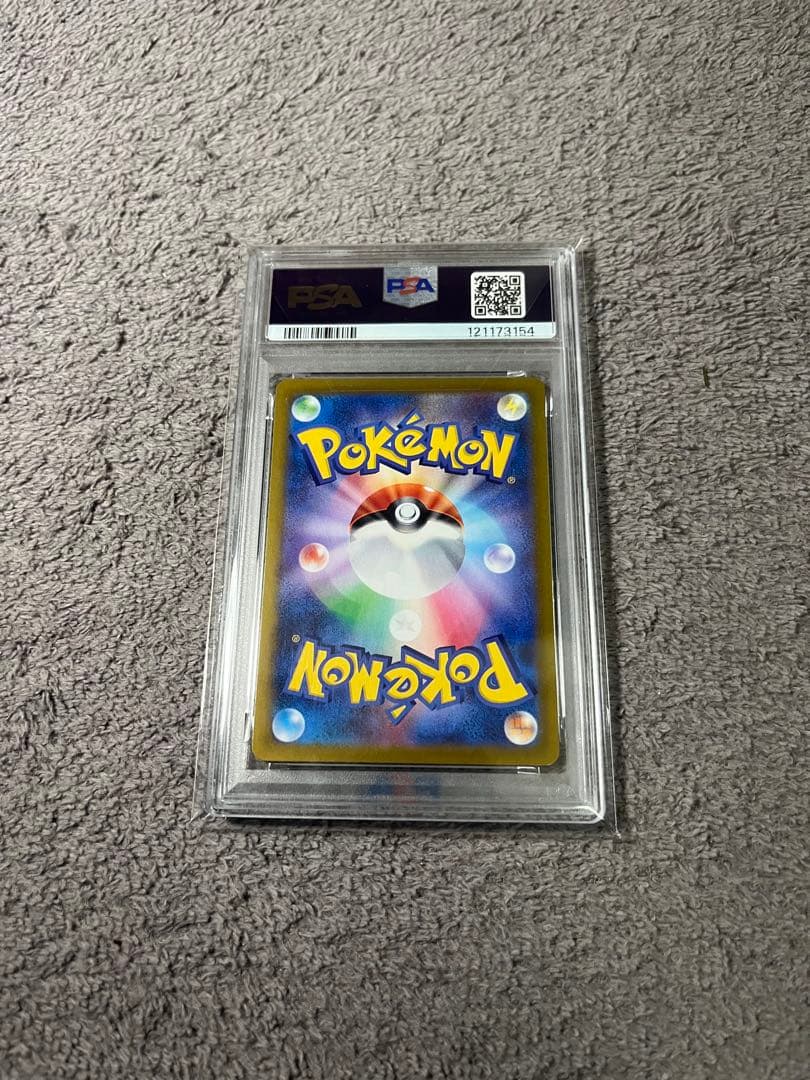 ポケモンカード　リーフィア　マスターボールミラー　PSA10