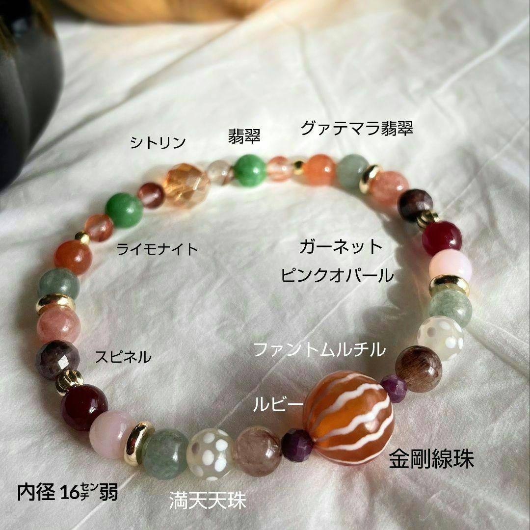 【金剛線珠 満天天珠】天珠 天然石 お守り 細身ブレスレット 多宝 気持ち上昇