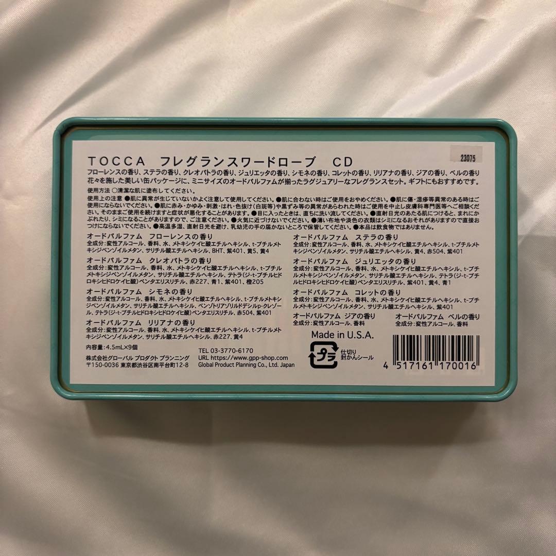 TOCCA フレグランス　香水セット　9ml