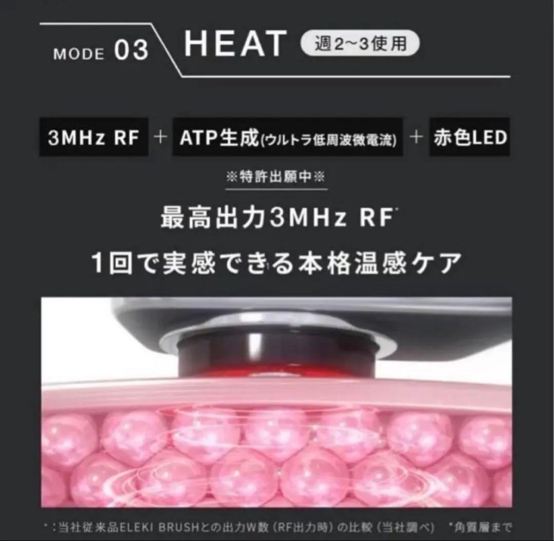 美顔器【Brighte ELEKILIFT】